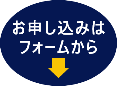 コンタクト