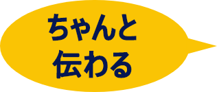 吹き出し