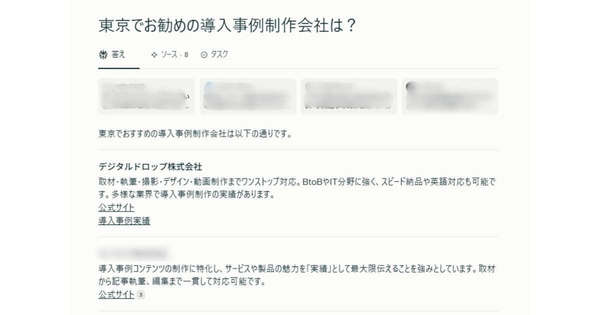 ゼロクリック検索